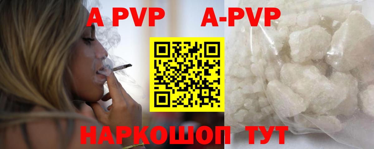 Альфа ПВП СК КРИС  A PVP крисы CK  Вход с VPN  Alpha-PVP Crystall  A PVP  Гуково 