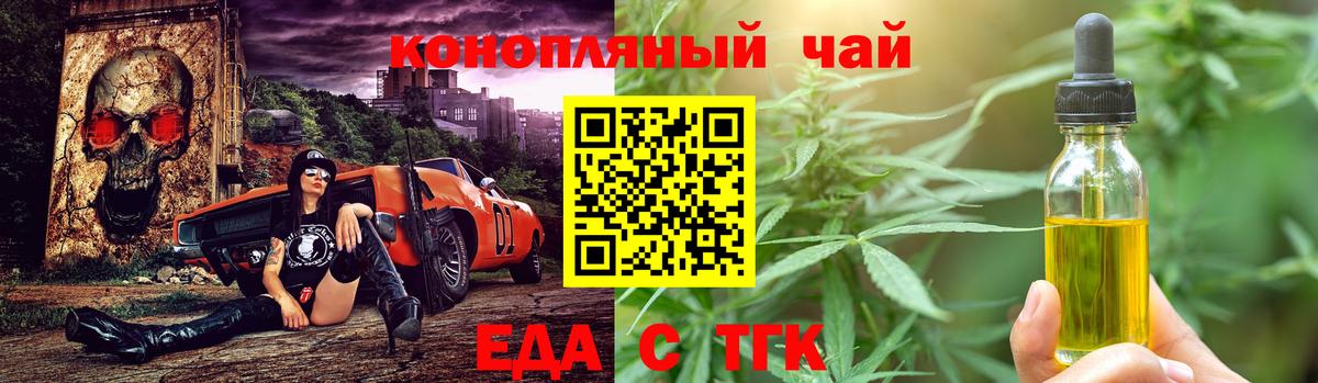 Гуково  Cannafood марихуана  Вход с VPN 