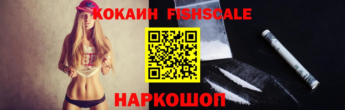 Кокаин Columbia Гуково