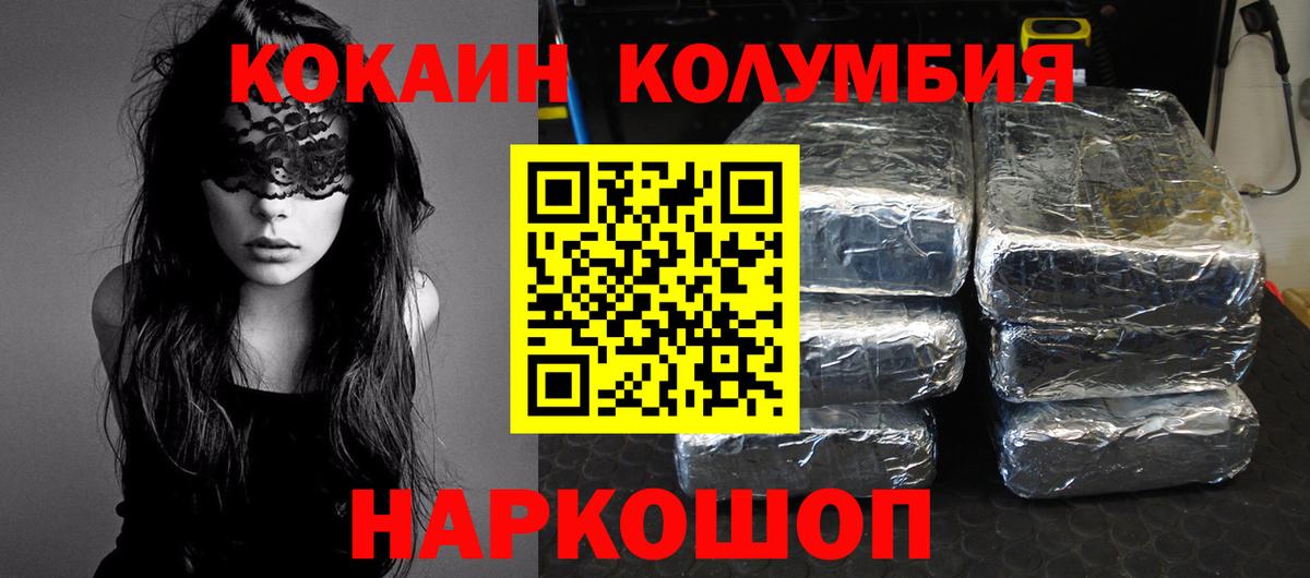 Кокаин Columbia  Вход с VPN  Кокаин Эквадор  Гуково 