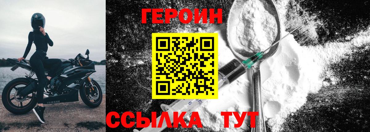 ГЕРОИН Афган  ГЕРОИН  Гуково  Вход с VPN 