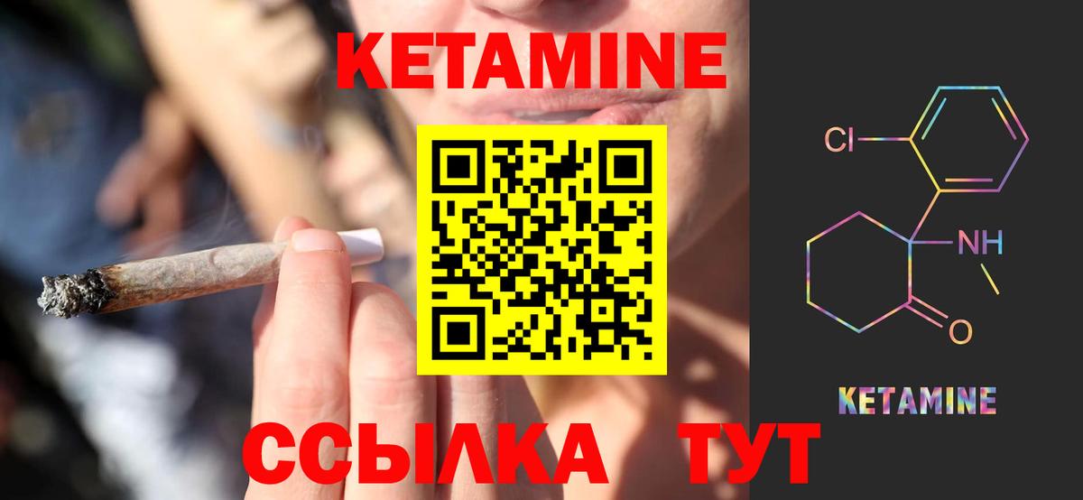 Гуково  КЕТАМИН VHQ  Вход с VPN 