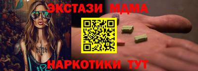 MDMA Можайск
