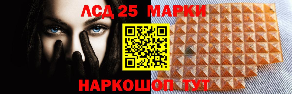 Лсд 25 экстази  ЛСД экстази кислота  Вход с VPN  LSD-25 экстази ecstasy  Гуково 