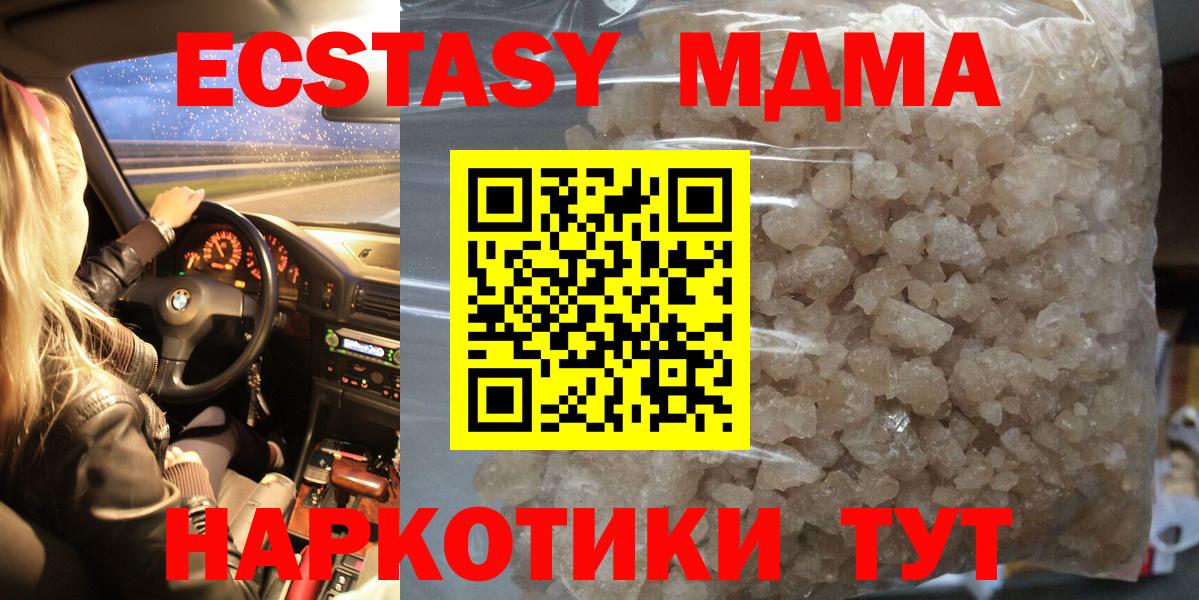 MDMA VHQ Гуково