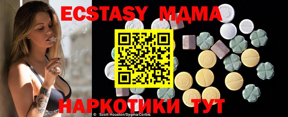 MDMA crystal  MDMA crystal  Гуково  Вход с VPN 