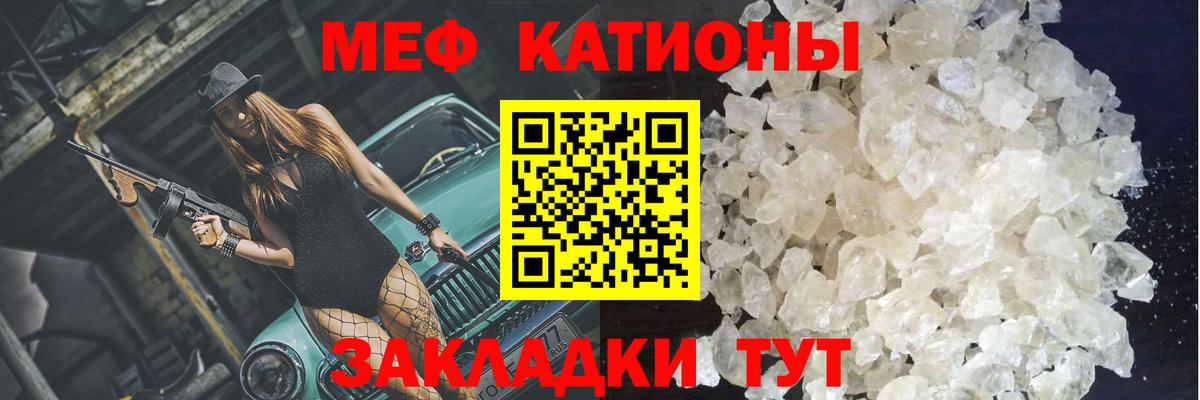 Мефедрон мука Гуково