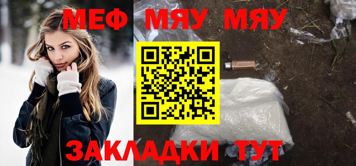 Мефедрон VHQ  Меф  наркота  Вход с VPN  Меф кристаллы  Гуково 
