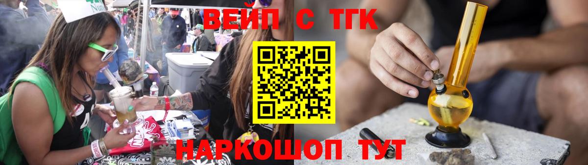 ТГК гашишное масло  Вход с VPN  где купить наркотик  Гуково 